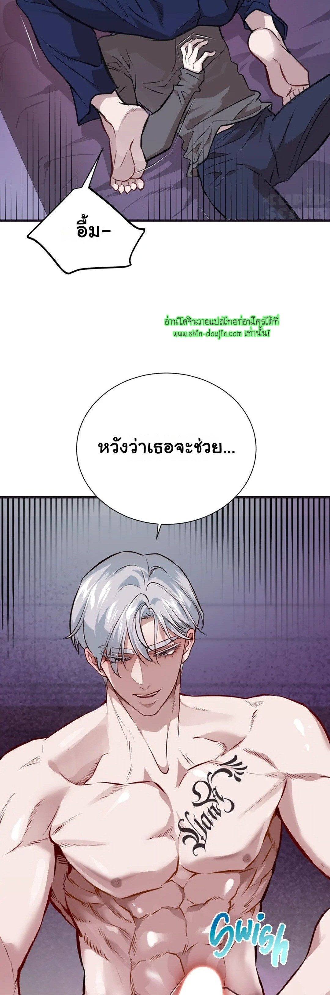 Once Entwined EP 2